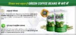 Green Coffee Organic – A crack-down on excess weight in India? Price