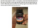 Strong UP – Men Power Capsules Reviews in India? Order Now