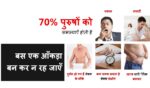 EffectEro – Men’s Perfomance Improvement Capsules Price In India! Order