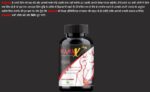 KamaX – Final Solution For Men’s Price in India! Order Now