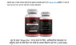 Maxx Pro – Read Truth About Maxx Pro Capsules Price In India! Order