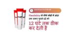 Flexibility Cream For Joints – Pain relief in 15 minutes Price In India! Order