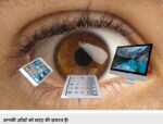 Crystalix – Capsules For Eyesight Price In India! Order