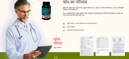 Men's Up – Capsules For Potency Price In India! Order Now