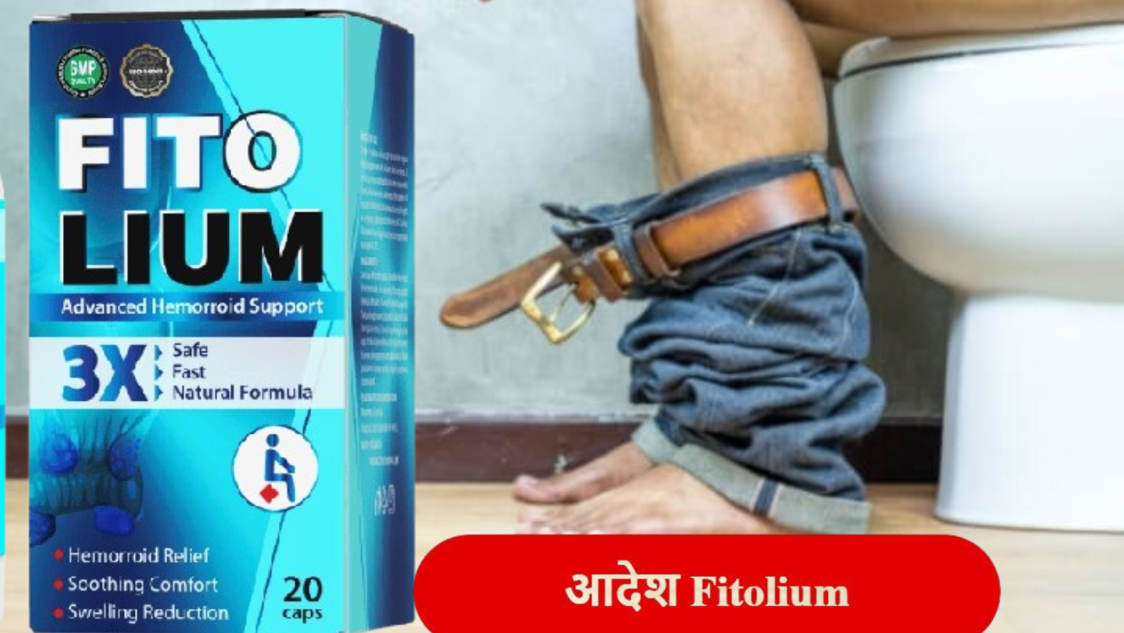 Fitolium uses in hindi