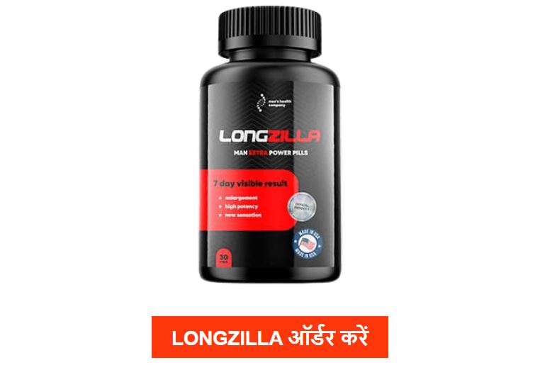 Longzilla tablets india