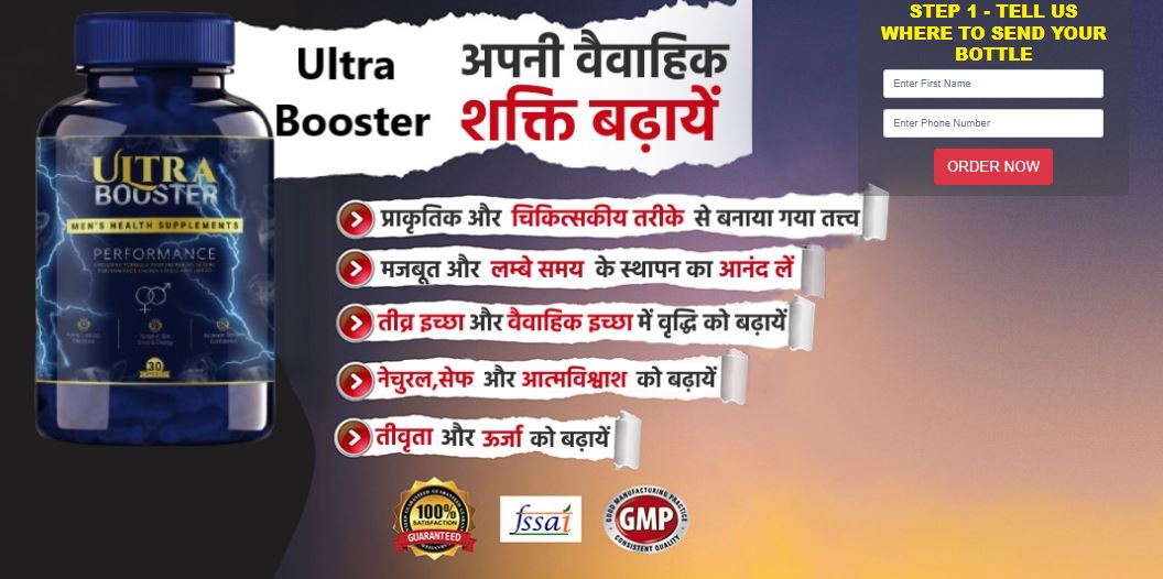 Ultra Booster Price India