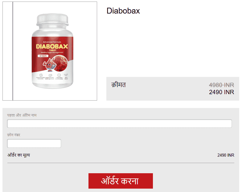Diabobax Tablet Price